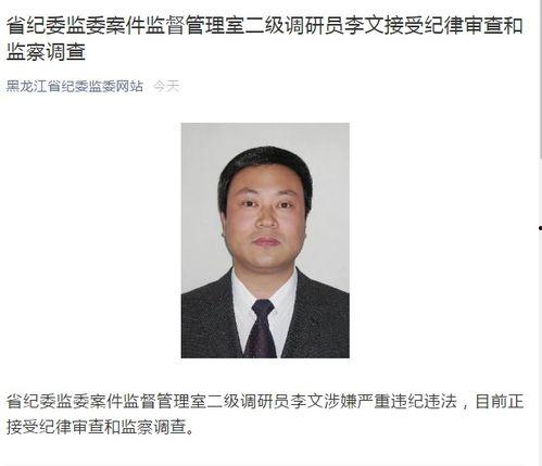 李文最新爆料消息新闻,揭秘事件背后惊人内幕