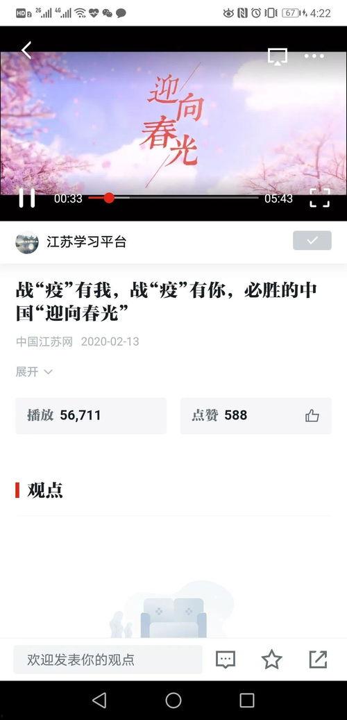 江苏头条最新爆料文章,揭秘重大事件背后真相！