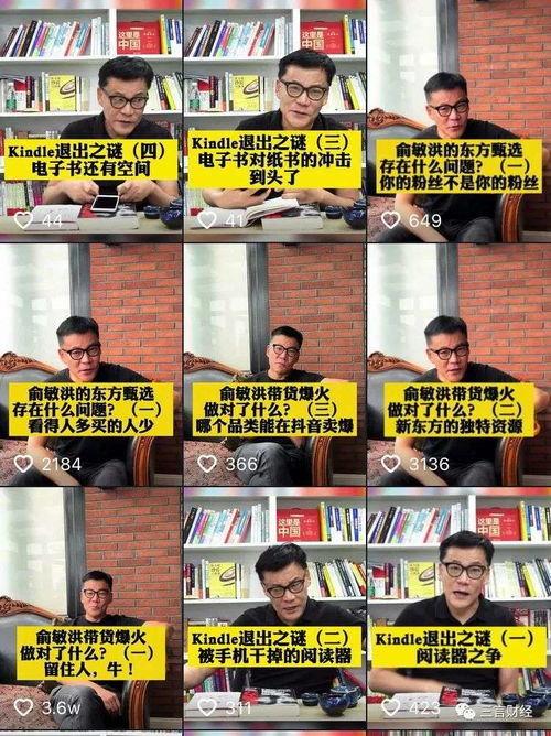 东方甄选 团建爆料视频,趣味互动，团队凝聚力大提升